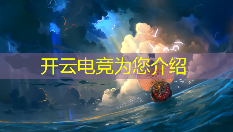 kaiyun·开云电竞为您介绍：电竞活动策划主题有哪些类型
