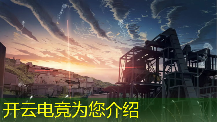 开云电竞为您介绍：大学有没有专门的电竞专业
