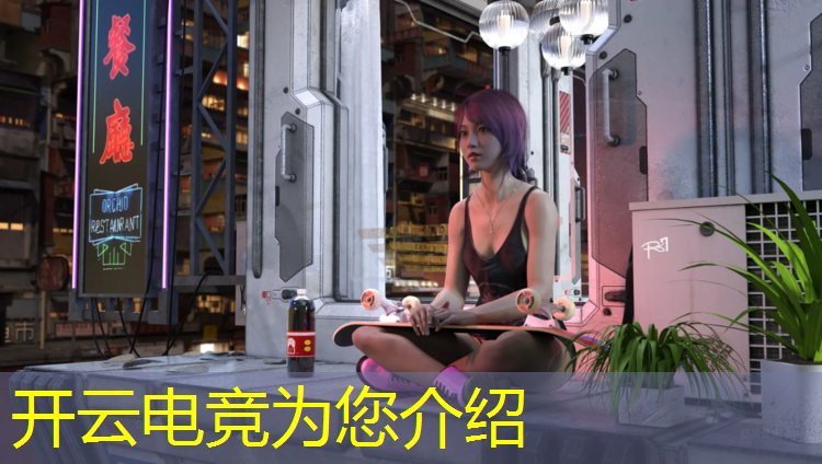 kaiyun·开云电竞为您介绍：全民电竞在哪里领点券活动