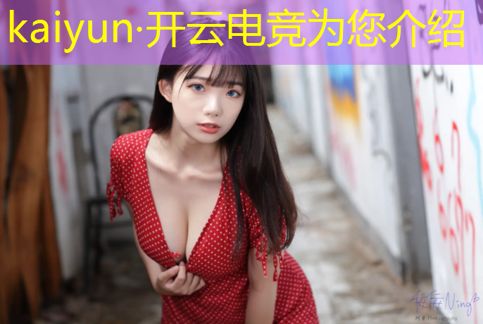 开云电竞为您介绍：什么是电竞芯片技术专业