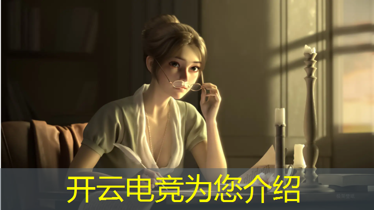 开云电竞为您介绍：宿州电竞职业班哪家好点