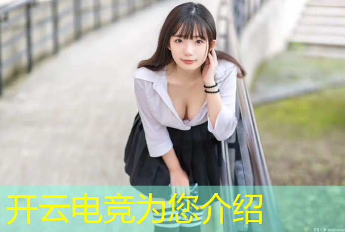 kaiyun·开云电竞为您介绍：广东中专有电竞专业吗江苏