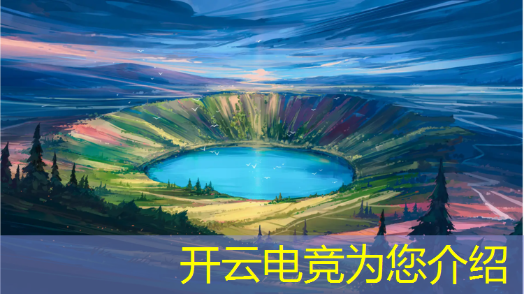 kaiyun·开云电竞为您介绍：哪些专科学院有电竞专业