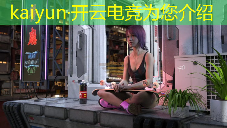 开云电竞为您介绍：外星人专业电竞机械键盘