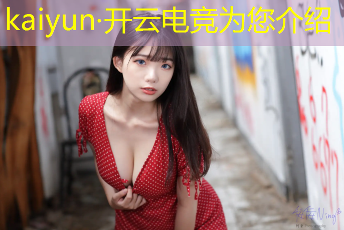 kaiyun·开云电竞为您介绍：电竞荣光活动什么时候截止
