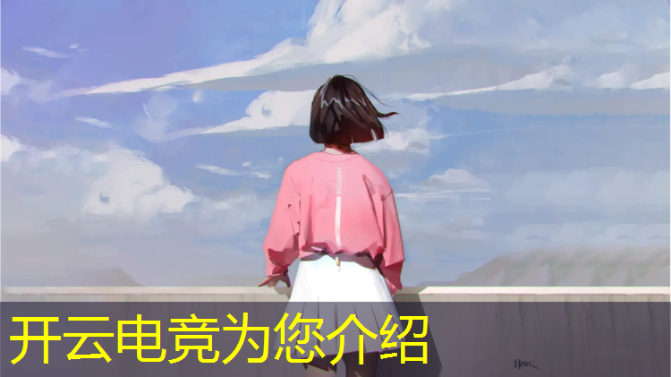 kaiyun·开云电竞为您介绍：电竞赛事目标设置方法