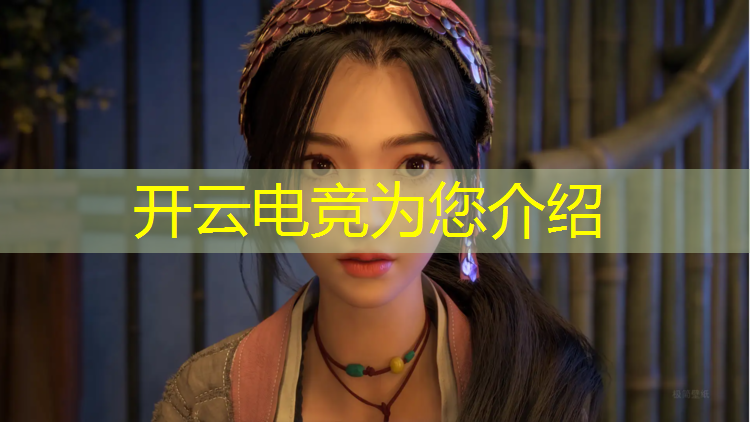 kaiyun·开云电竞为您介绍：帮我报了个王者电竞班