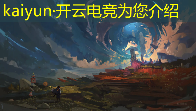开云电竞为您介绍：专业电竞每年赚多少万块钱