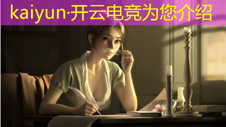 kaiyun·开云电竞为您介绍：电竞氛围有哪些类型的活动